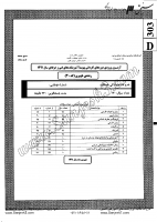 کاردانی فنی و حرفه ای جزوات سوالات ناوبری کاردانی فنی حرفه ای 1391